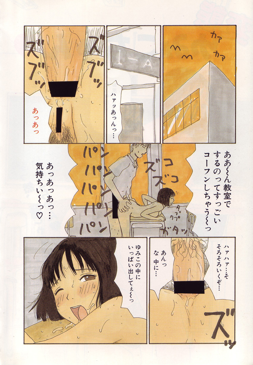 Yumiko Jigoku page 4 full