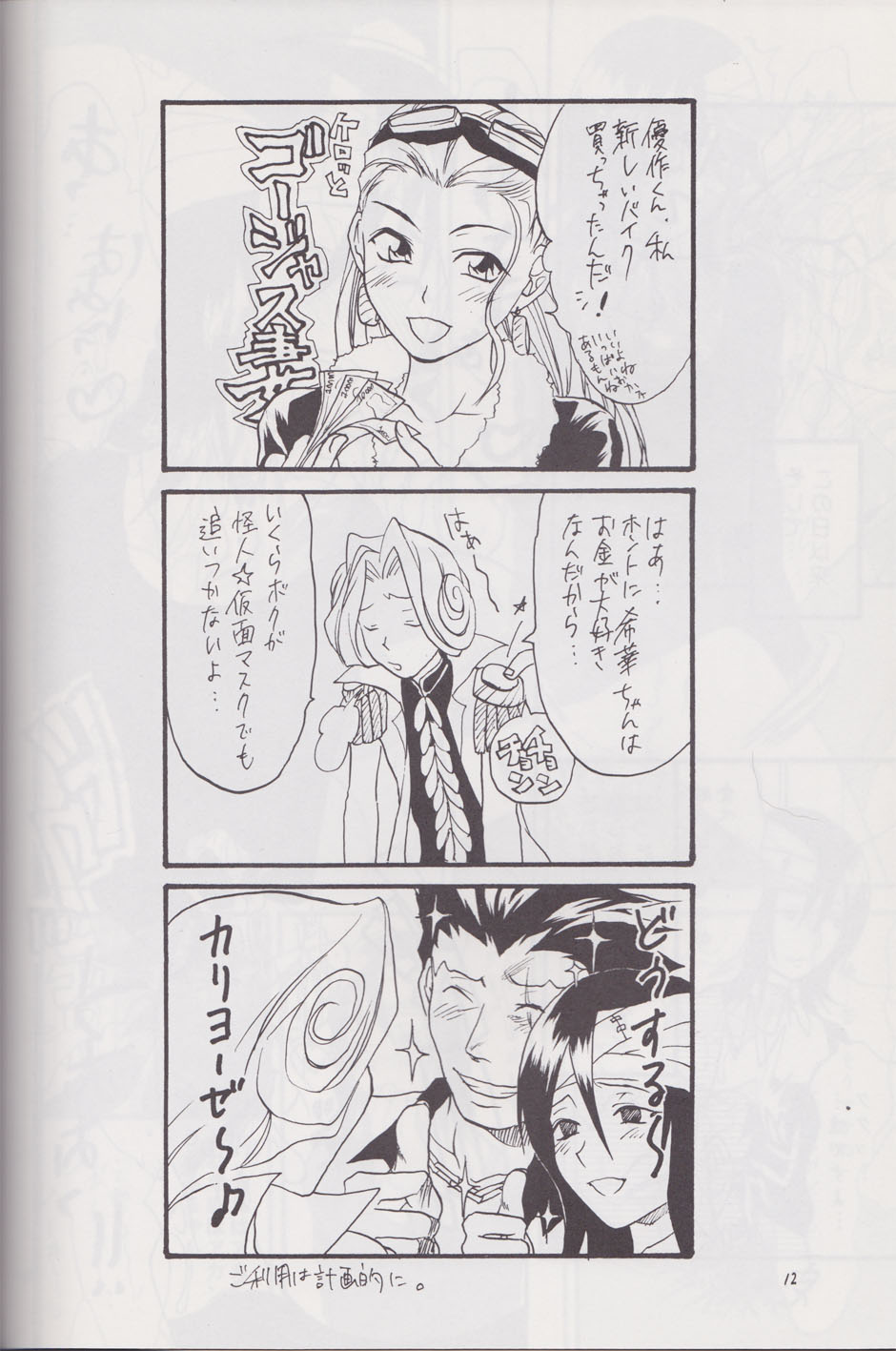 Gyakuten Sayonara Homerun page 11 full
