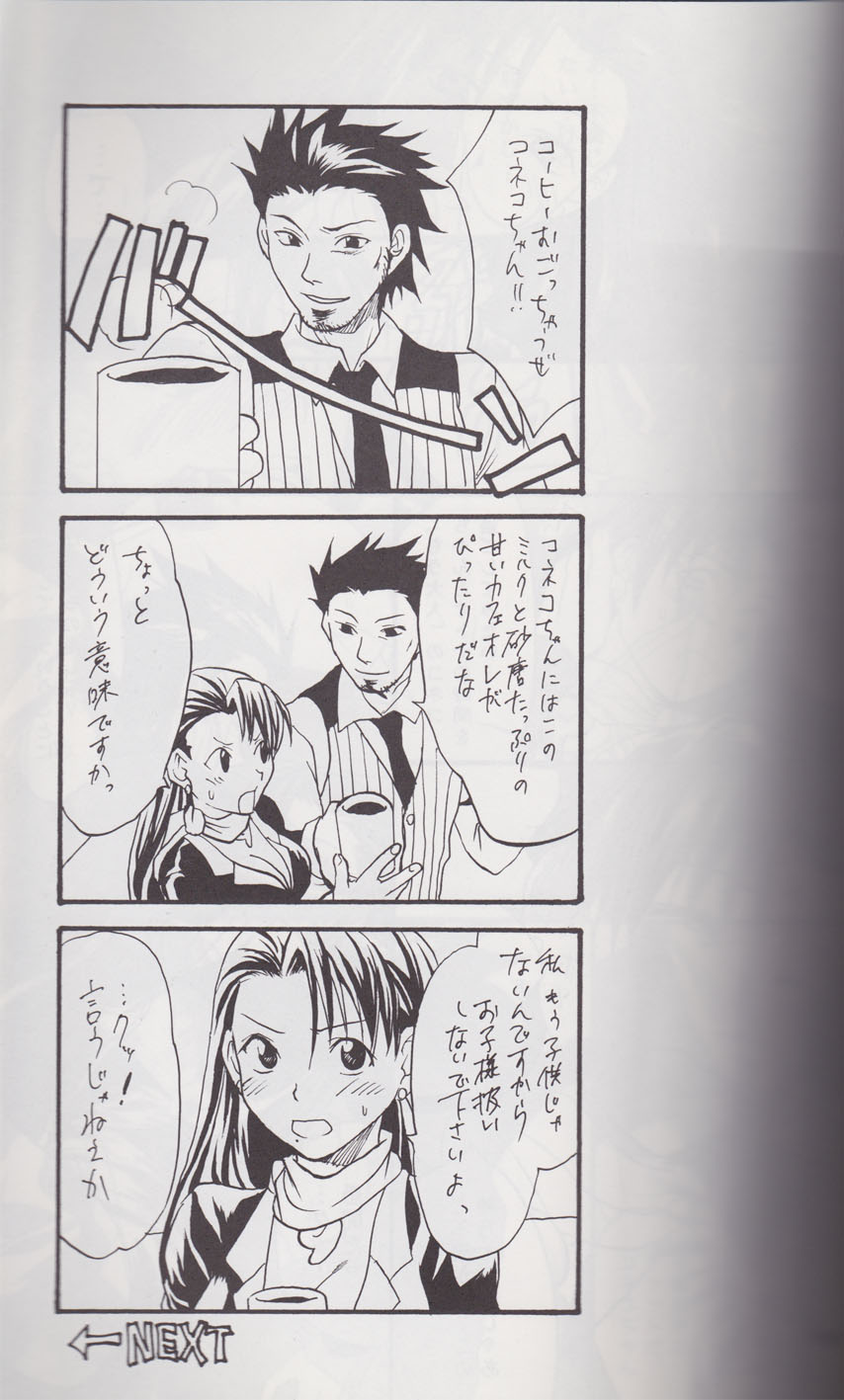 Gyakuten Sayonara Homerun page 12 full