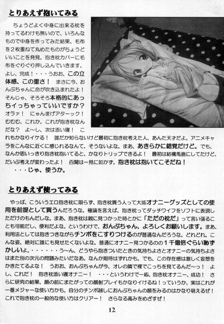 God Hand Press 8 Kaime page 11 full