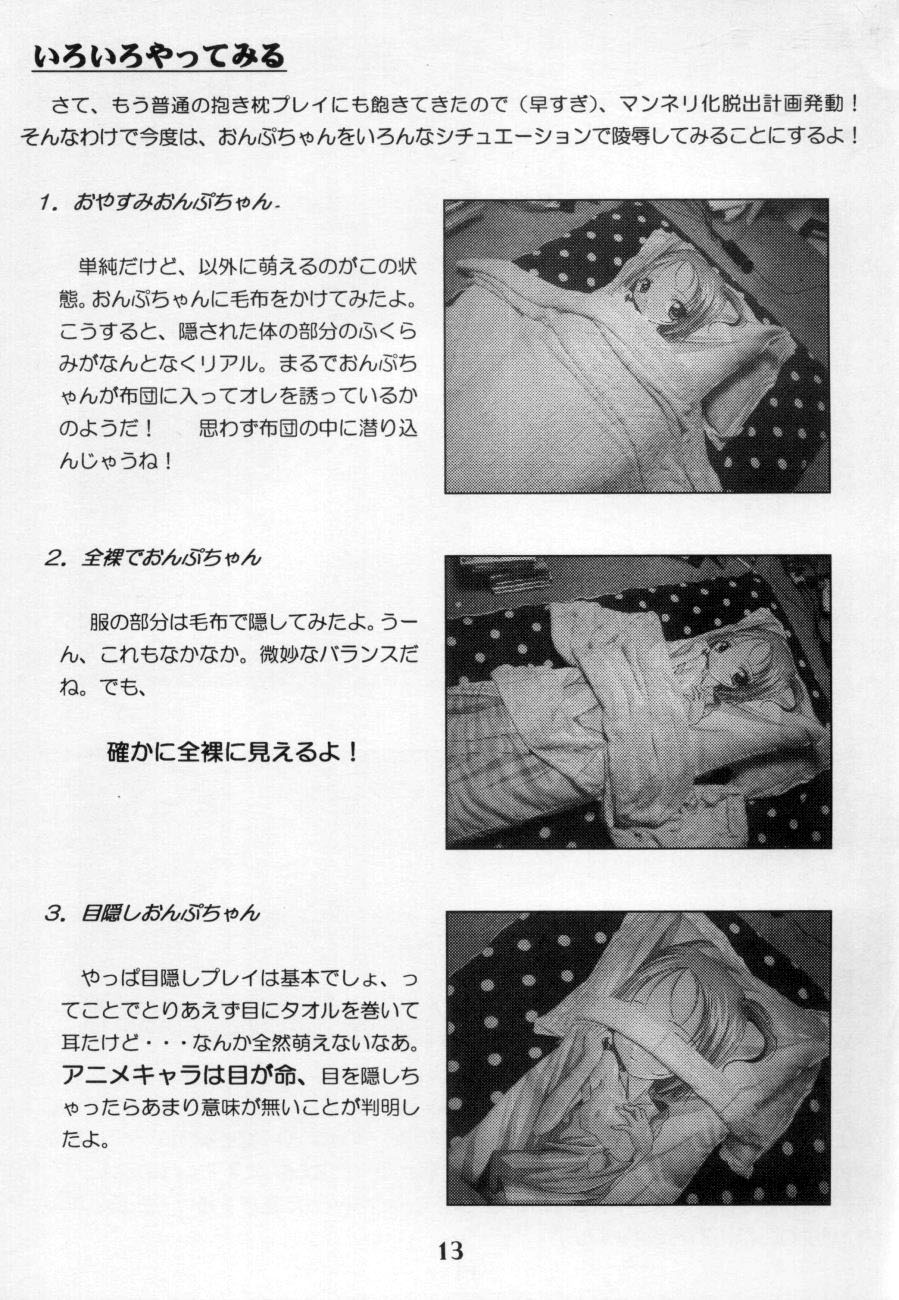 God Hand Press 8 Kaime page 12 full