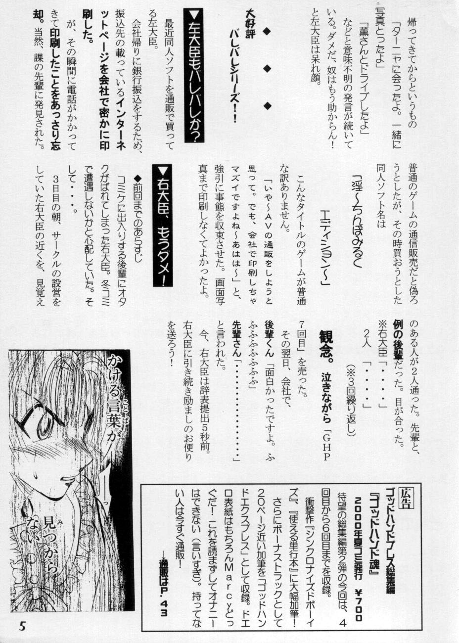 God Hand Press 8 Kaime page 4 full