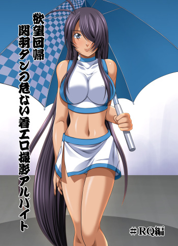 [Nightmare Express -Akumu no Takuhaibin-] Yokubou Kaiki dai 401 shou -Kauntan no Abunai Chakuero Rape Satsuei Arbeit- (Ikkitousen) [English] =LWB= cover