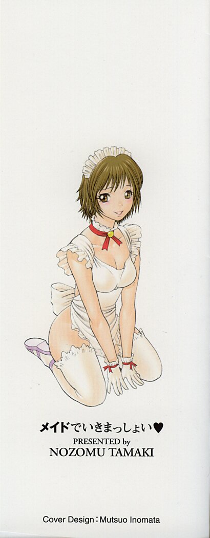 Maid de Ikimasshoi &hearts; page 2 full