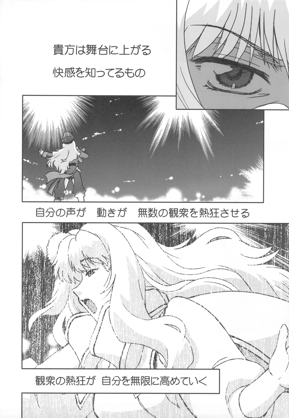 Kishou Tenketsu 7 page 10 full