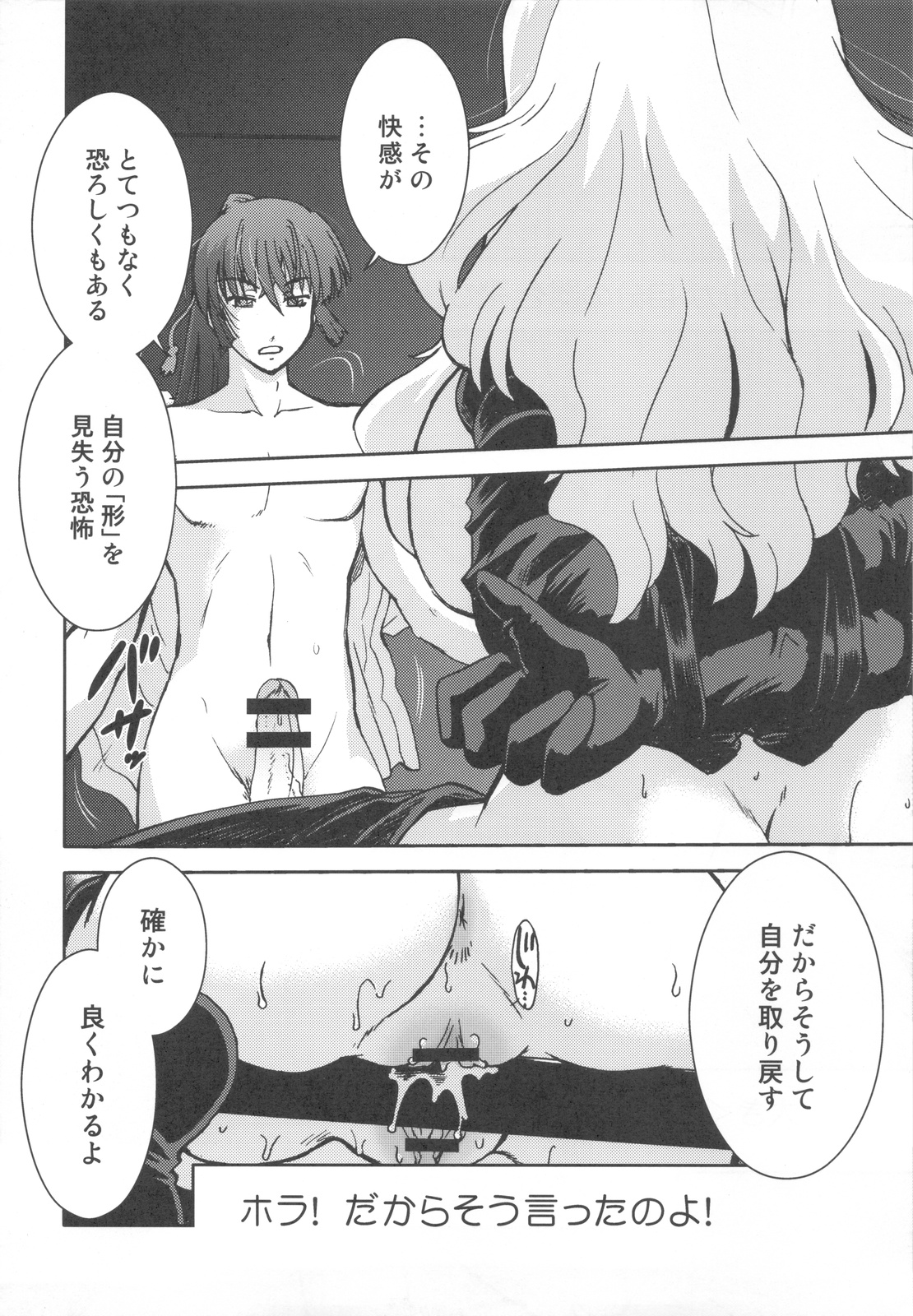 Kishou Tenketsu 7 page 12 full