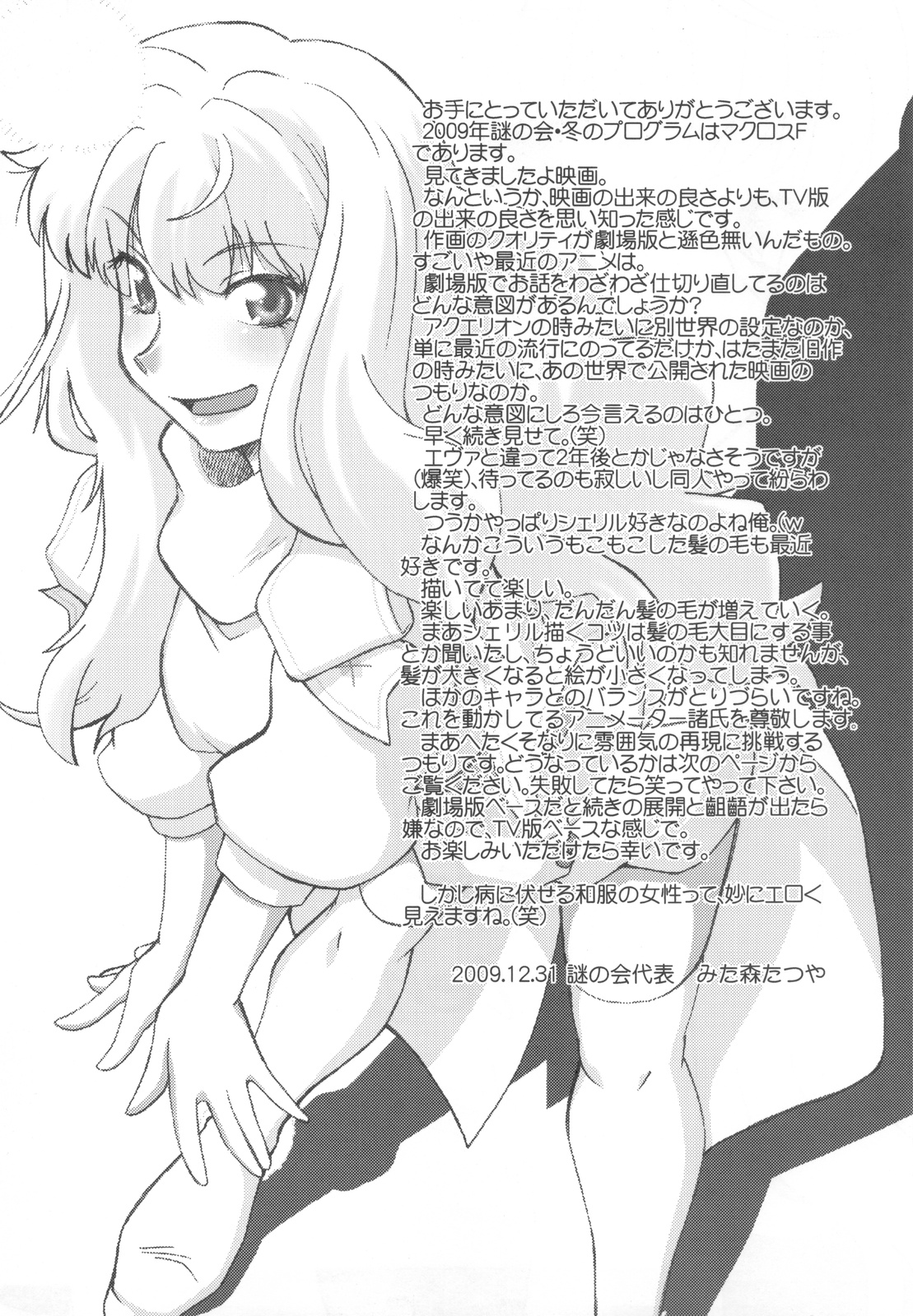 Kishou Tenketsu 7 page 4 full