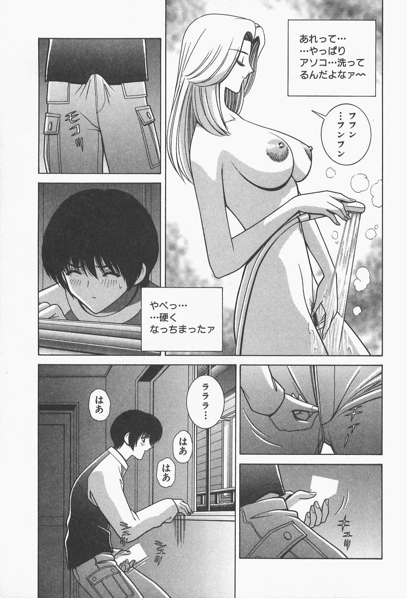 VIVA Suteki na Oneesan Vol. 1 page 11 full