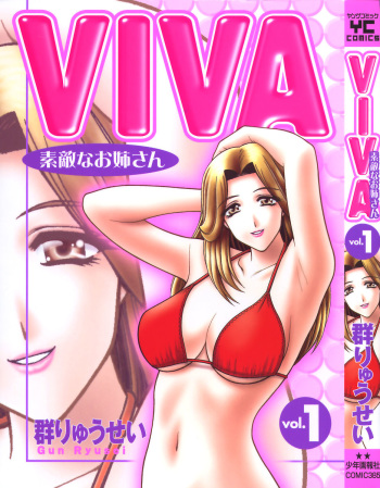 [Gun Ryuusei] VIVA Suteki na Oneesan Vol. 1 cover