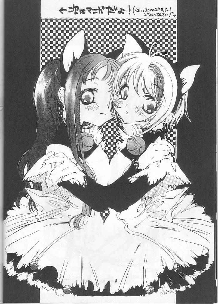 SAKURA USAUSA TAIKAI page 10 full