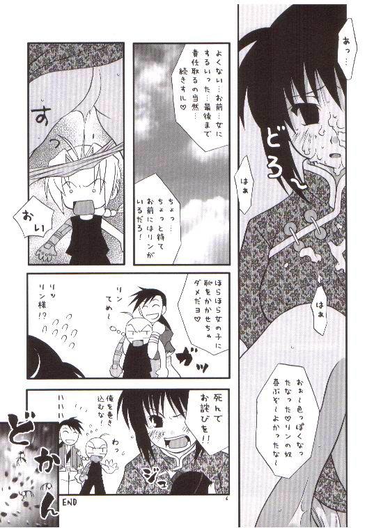 Chuuka Komusume page 5 full