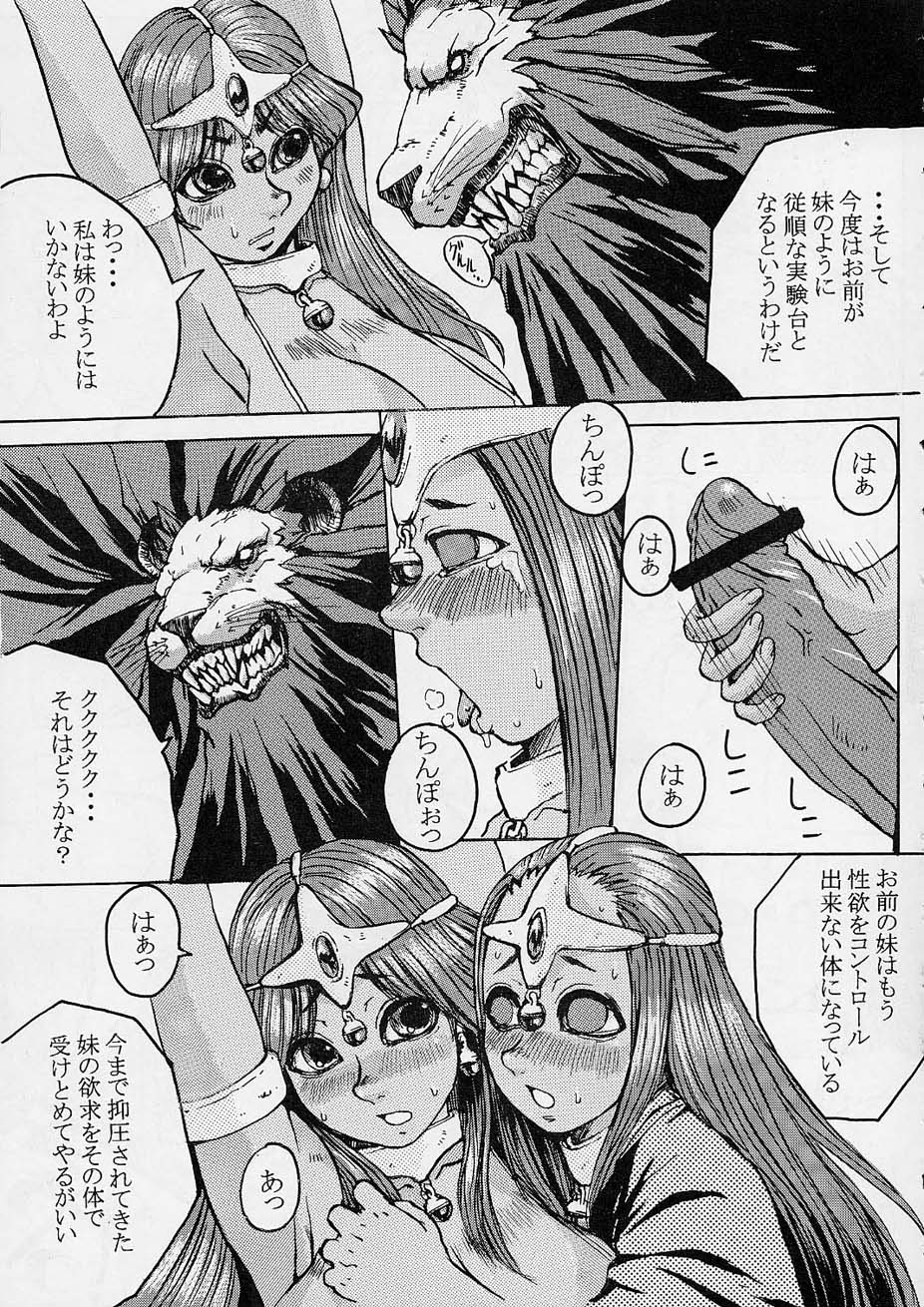 Rhythm page 8 full