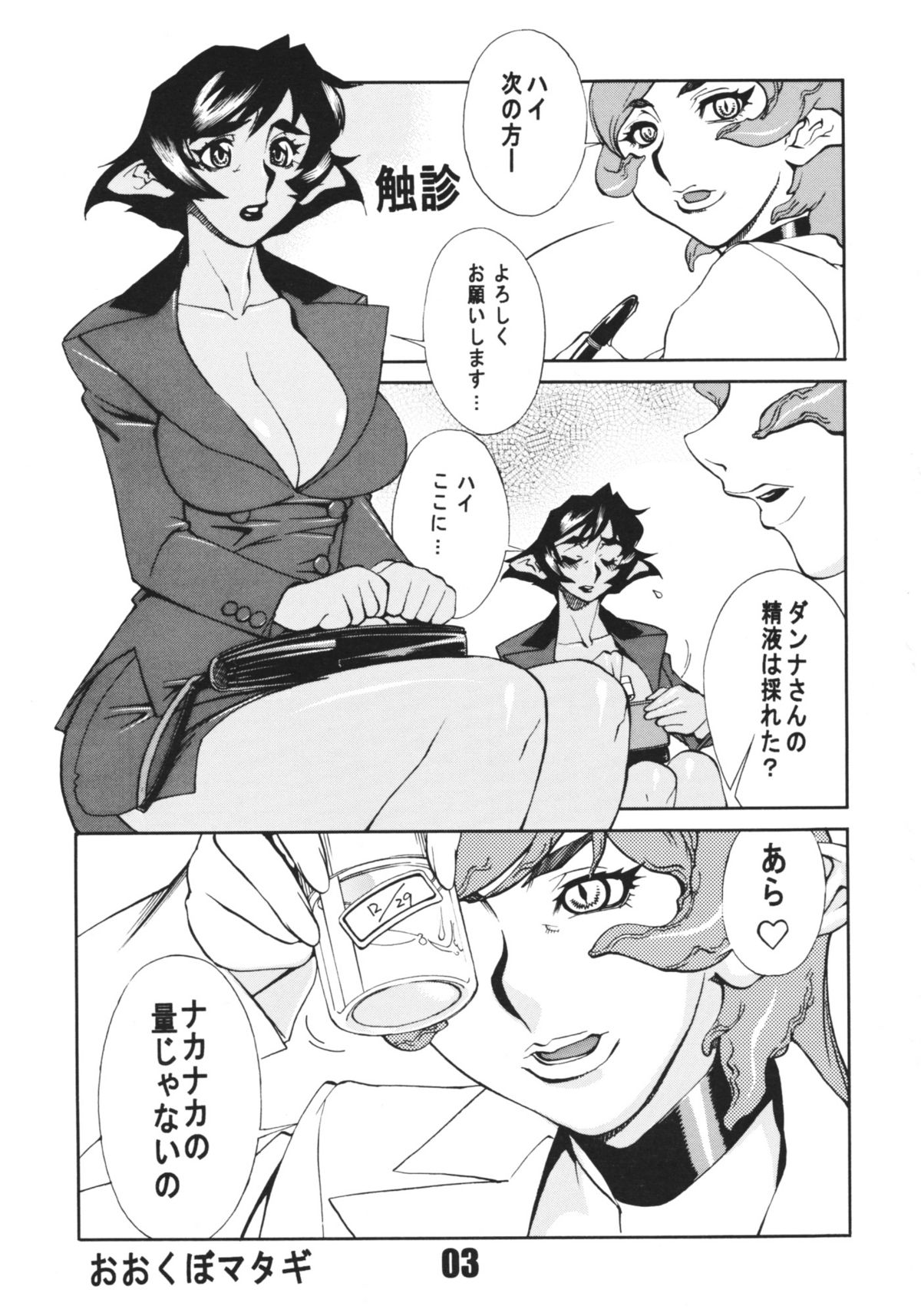 Futanari.Elf page 2 full