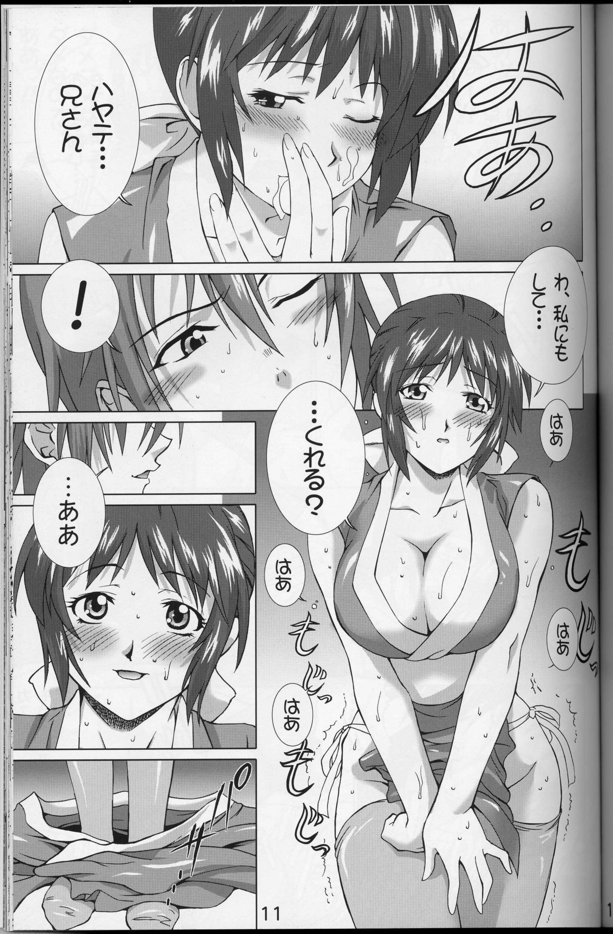 XXBOX Phase-02 page 8 full