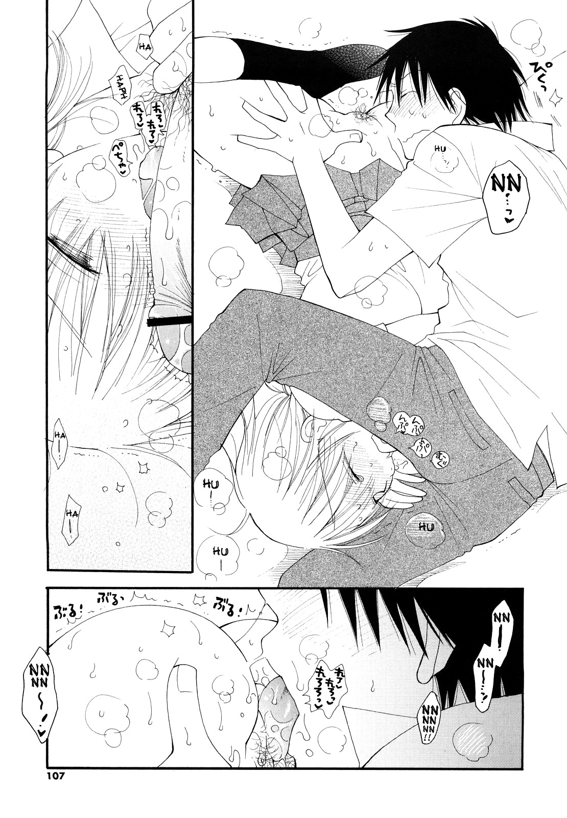Onegai | Please page 11 full