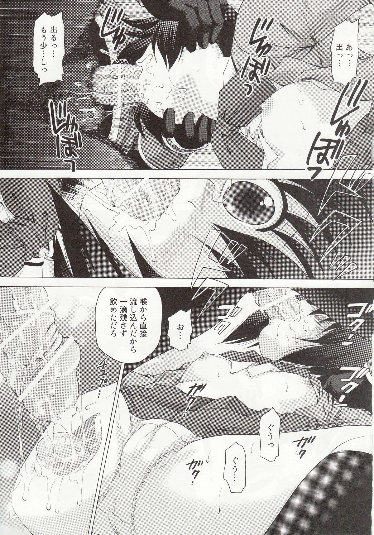 Tama-chan no Zettai Zetsumei page 9 full