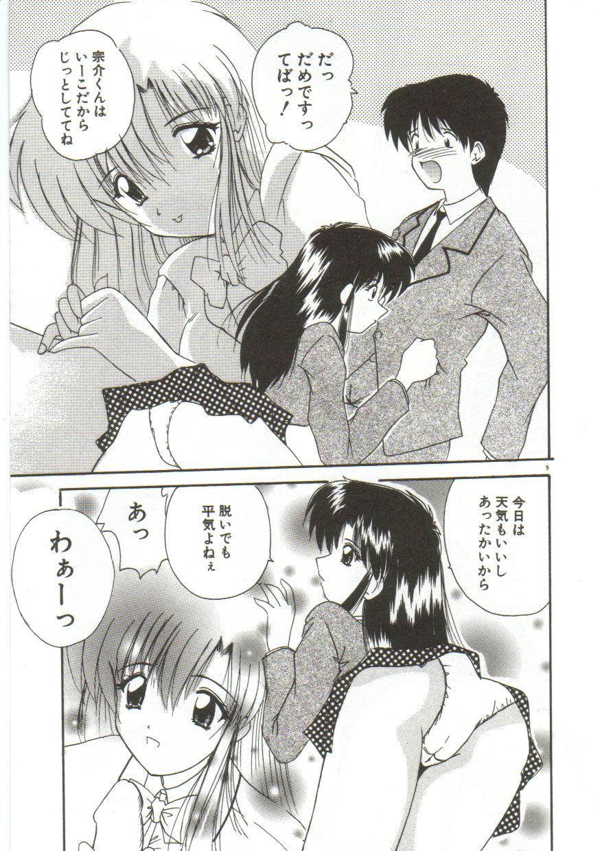 Anata ni Aitakute... page 11 full