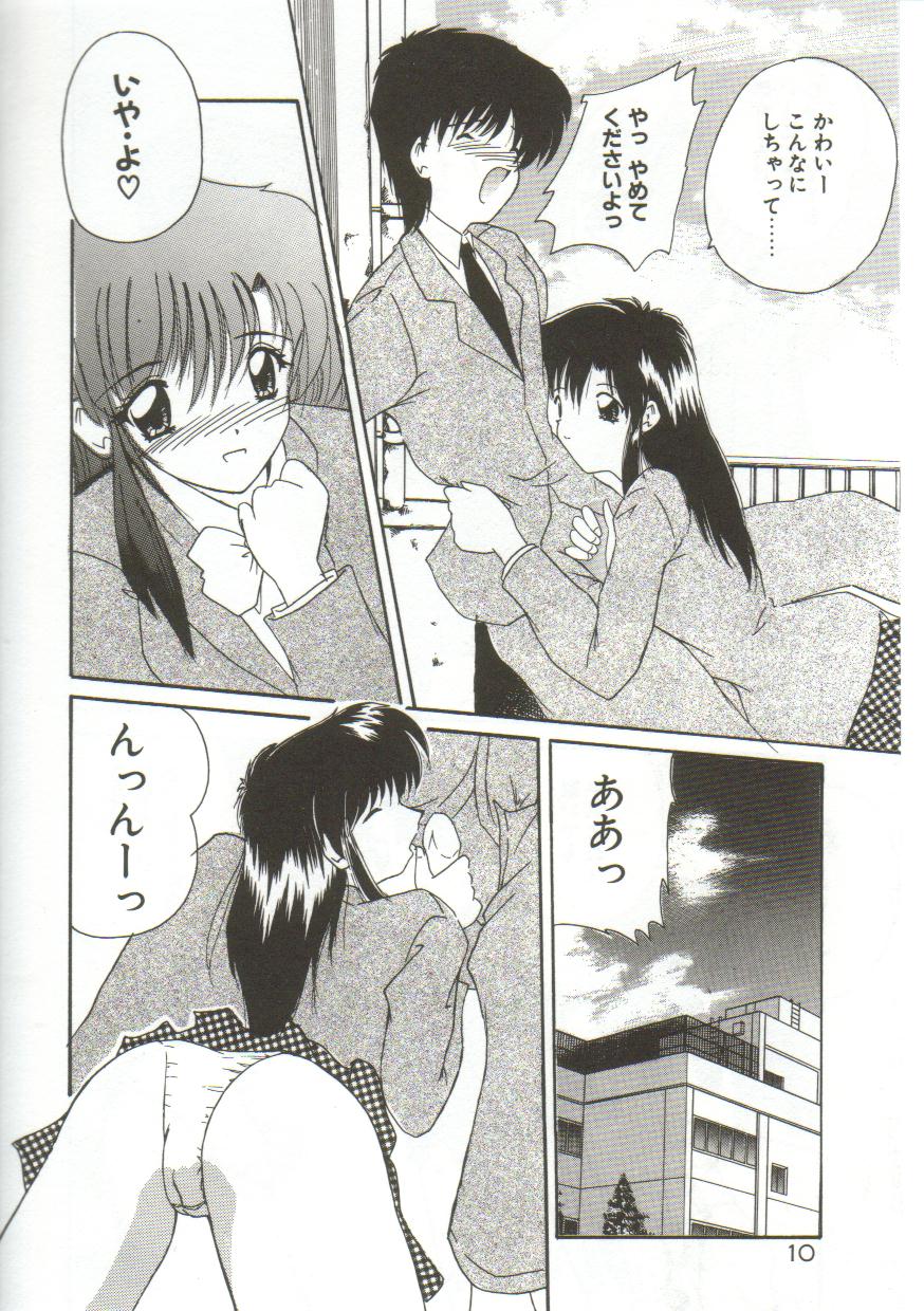 Anata ni Aitakute... page 12 full