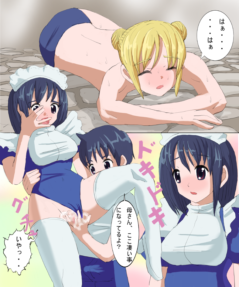 Monster Hunter Mesu 3&4 Tsumeawase page 11 full