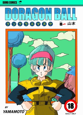 [Yamamoto] Fake Namekians (Dragonball) [English] cover