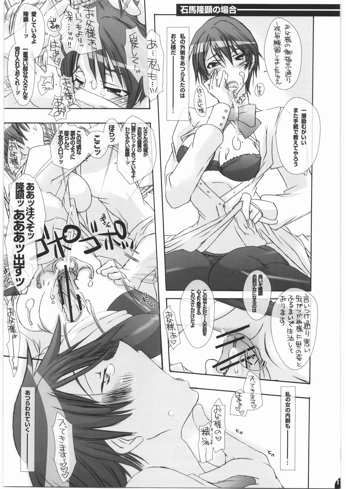 Mania Holic page 10 full
