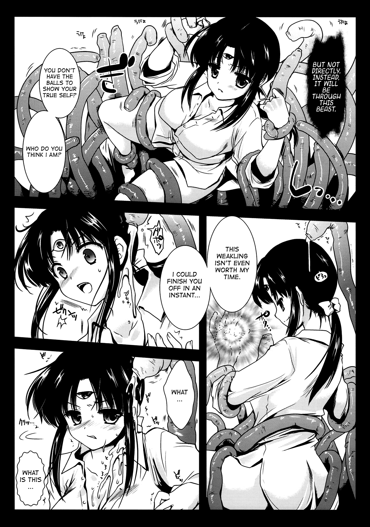 Seima Kyuuin    =Quilloasa+deadFreak= page 7 full