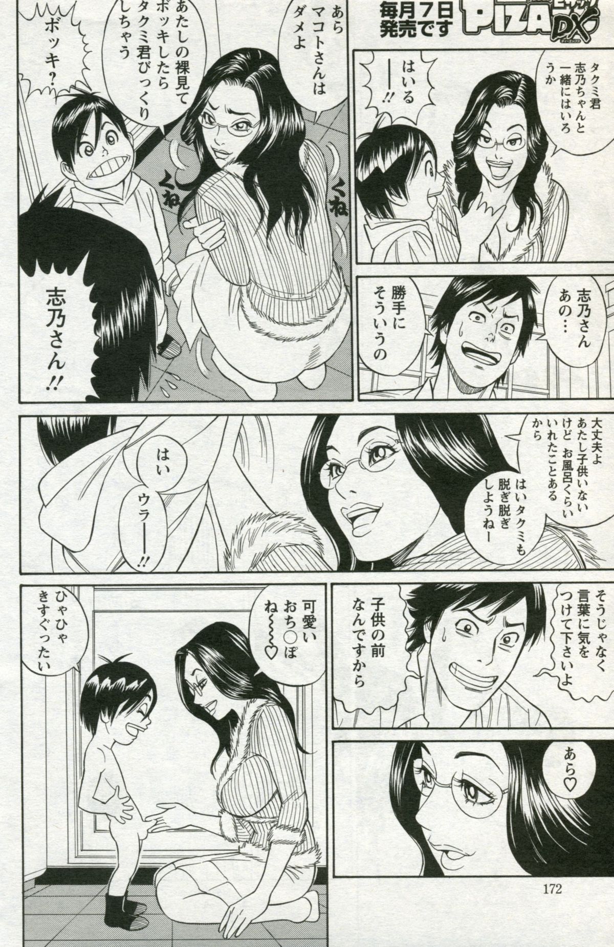 Papa Wa Chinguru page 6 full