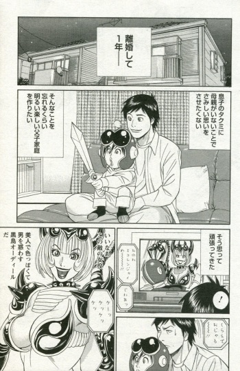 [Tada Isamu] Papa Wa Chinguru (Comic Action Pizazz DX 2010-04) cover