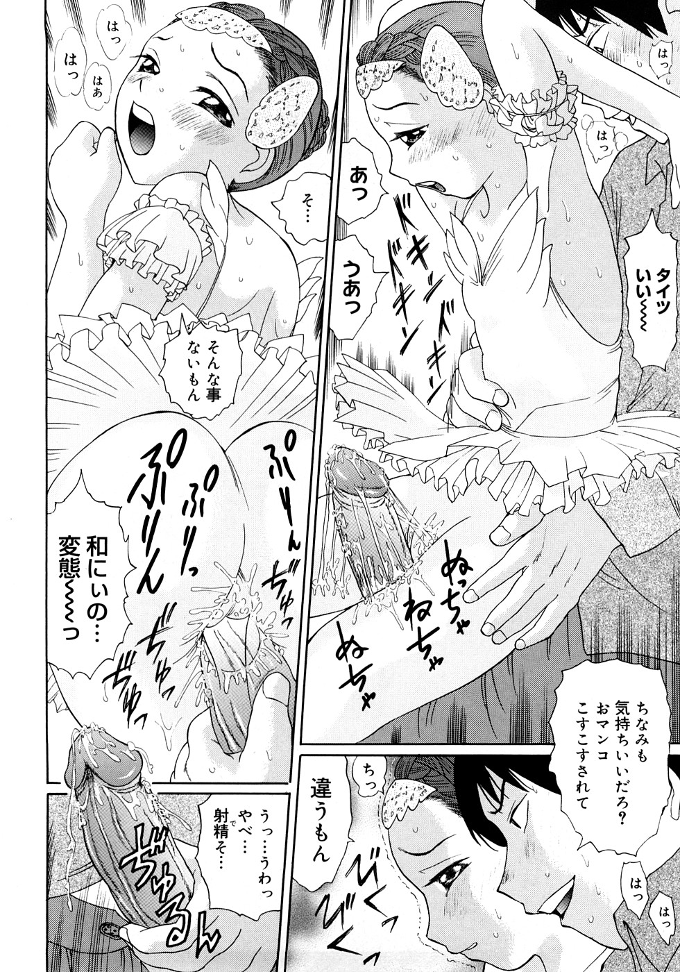 Oshienasai yo page 11 full