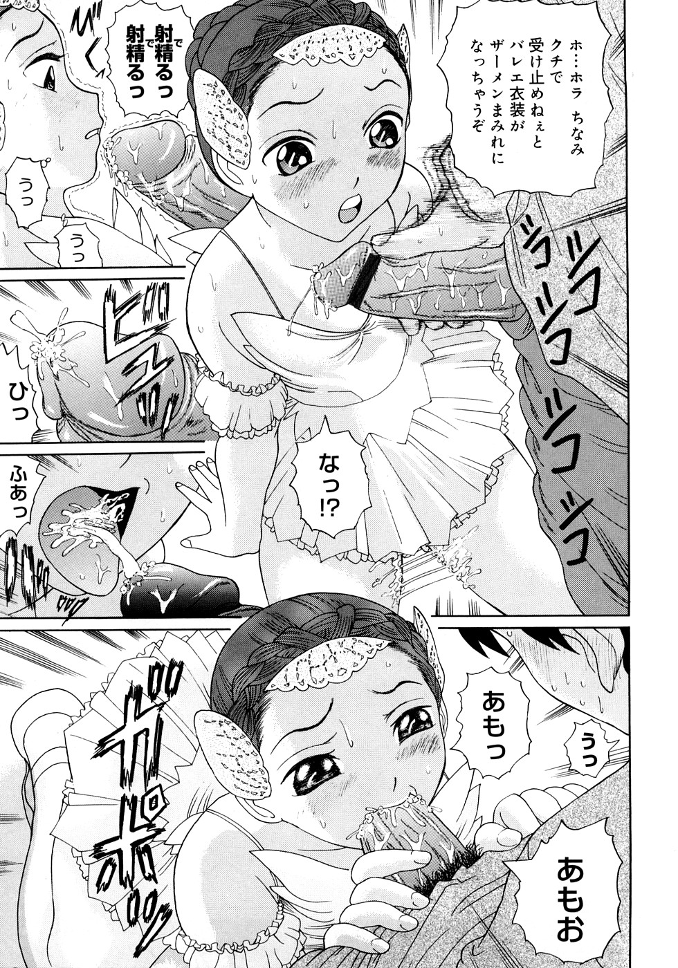 Oshienasai yo page 12 full