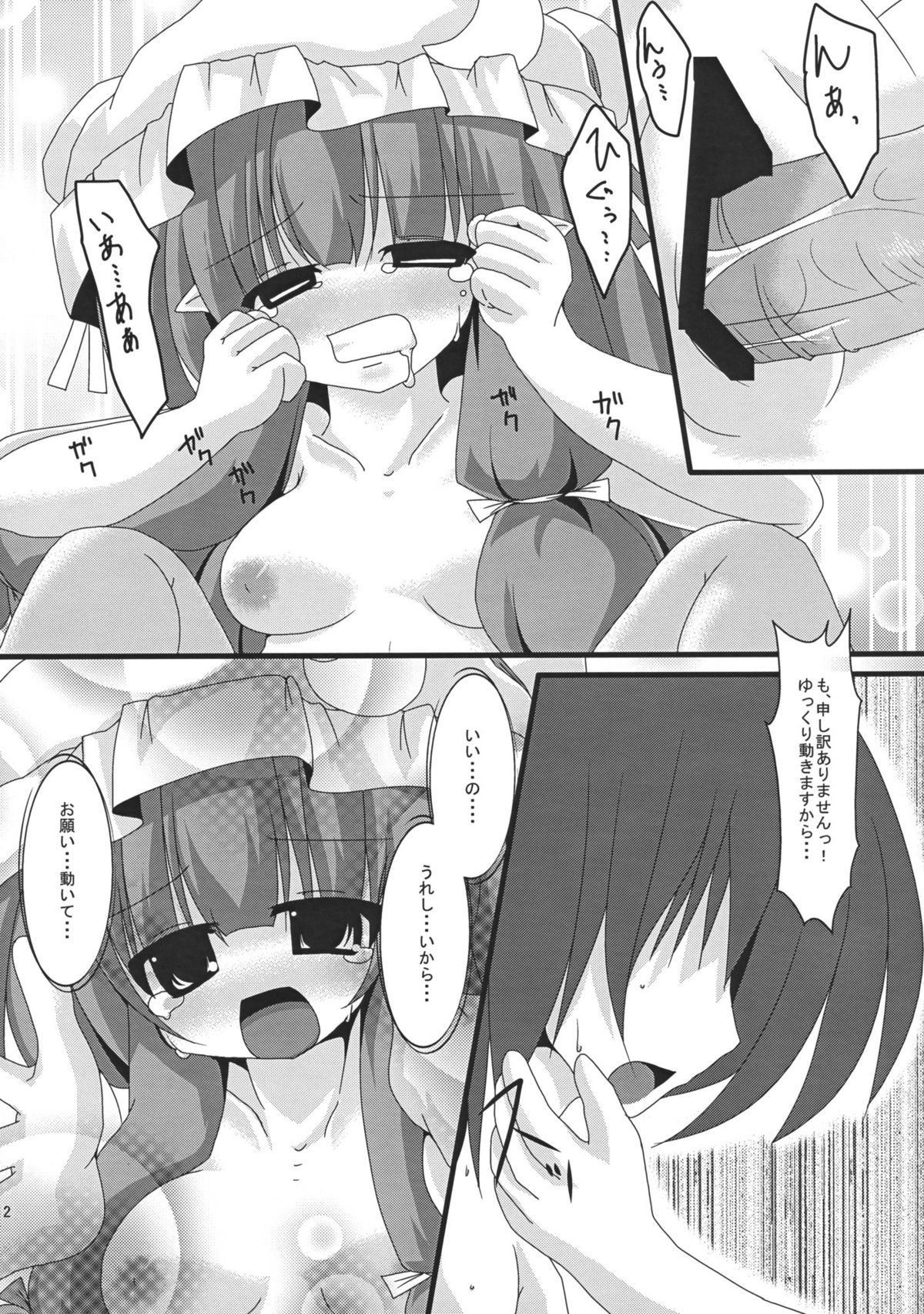 Koi Dorei no Susume. page 11 full