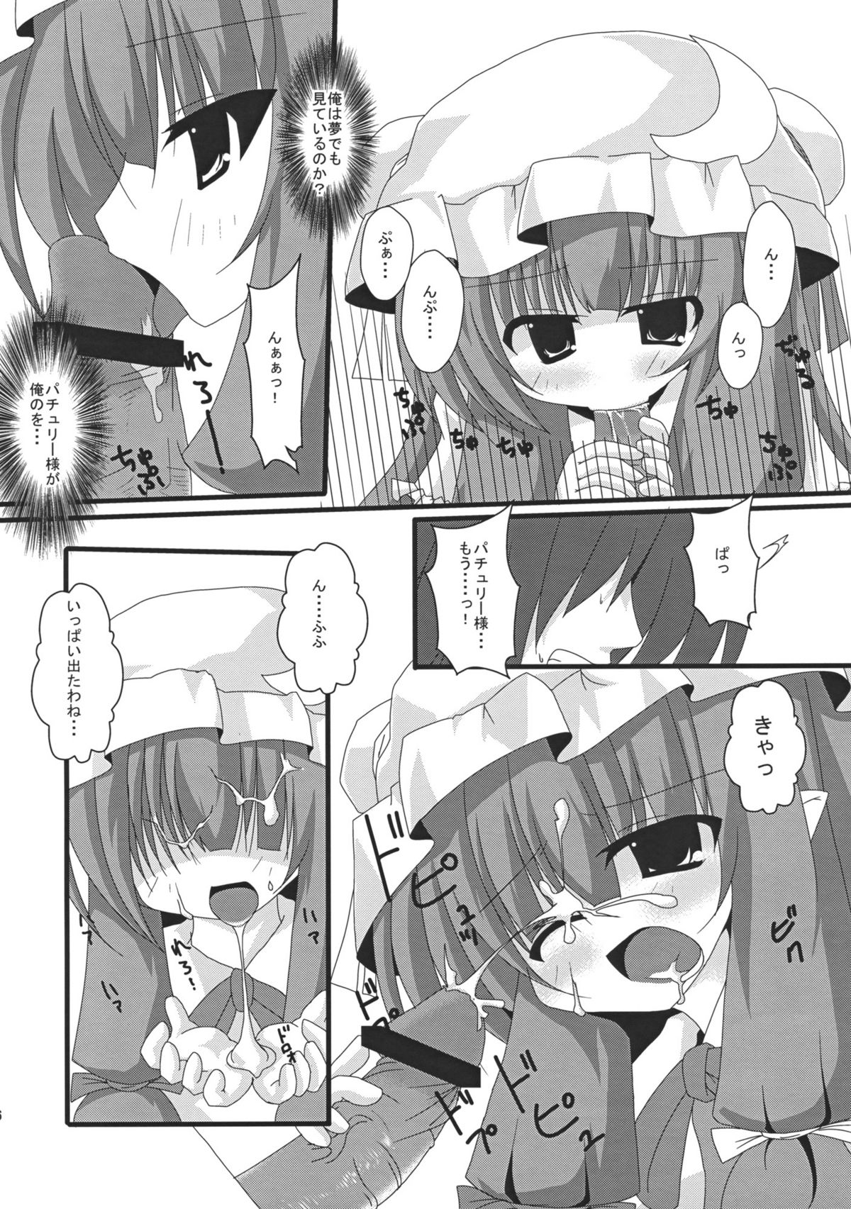 Koi Dorei no Susume. page 5 full