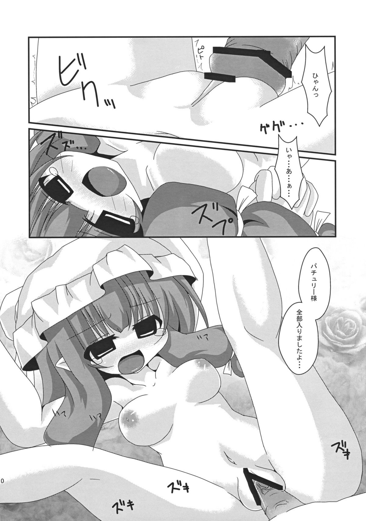 Koi Dorei no Susume. page 9 full