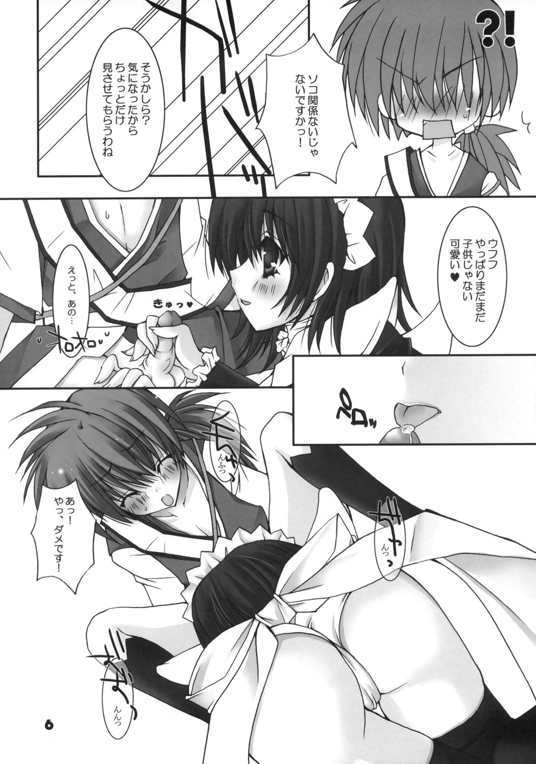 - Irohani page 5 full