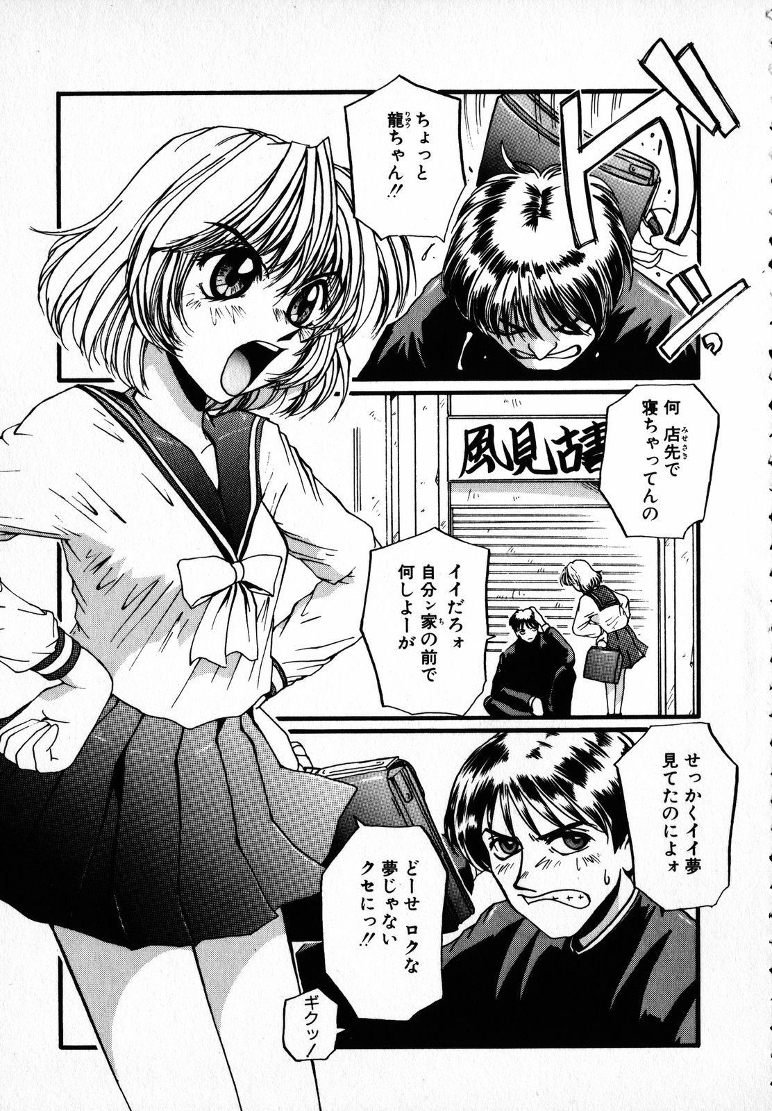 Tenshi Yohou page 11 full