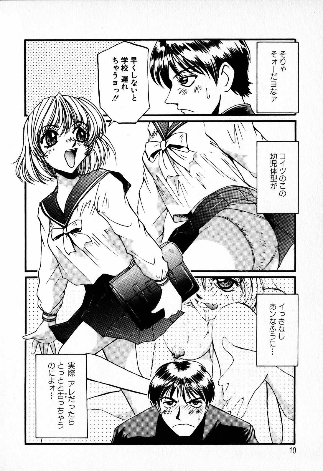 Tenshi Yohou page 12 full