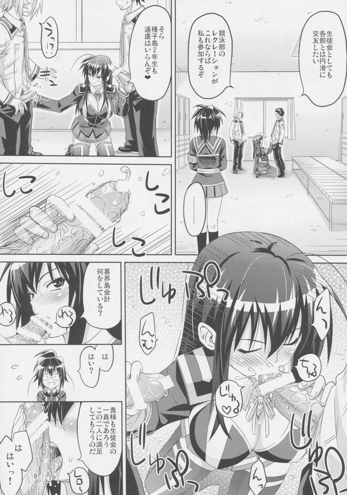 Kaikei no Oshigoto page 11 full