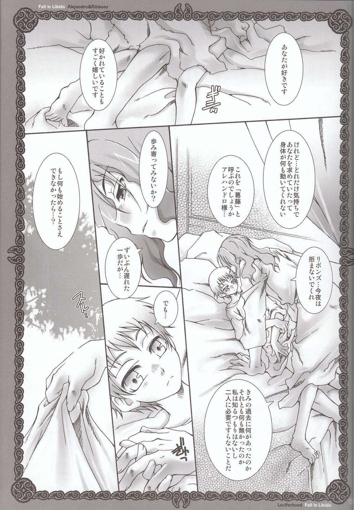 Fall in Libido page 11 full