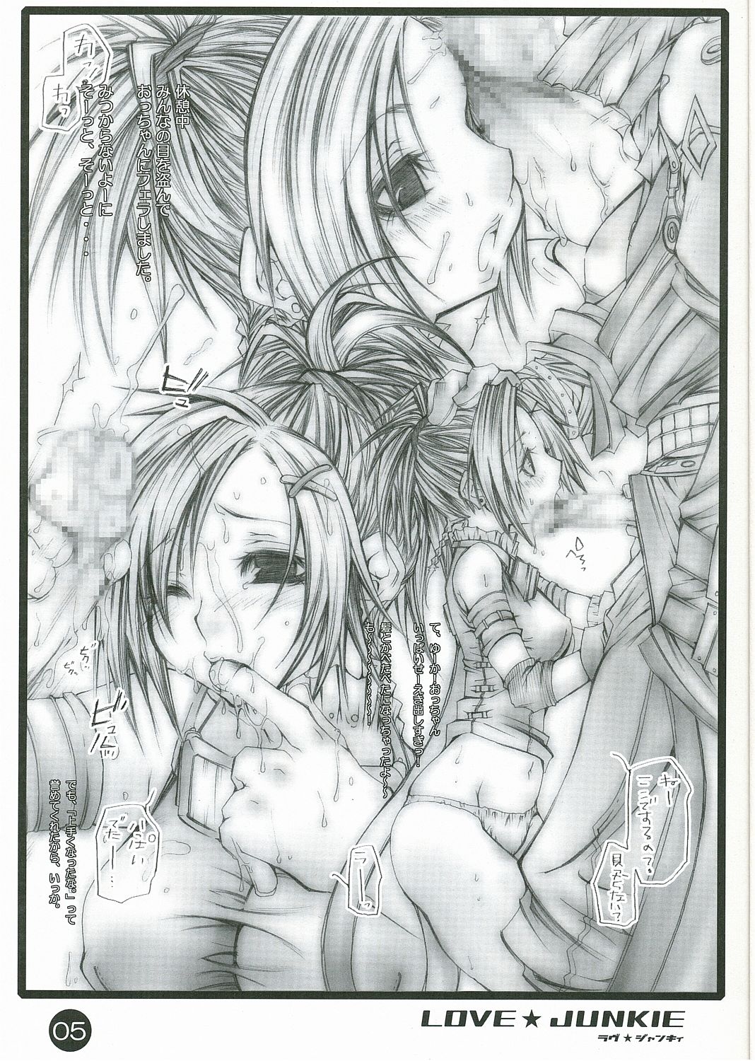 LOVE JUNKIE page 4 full