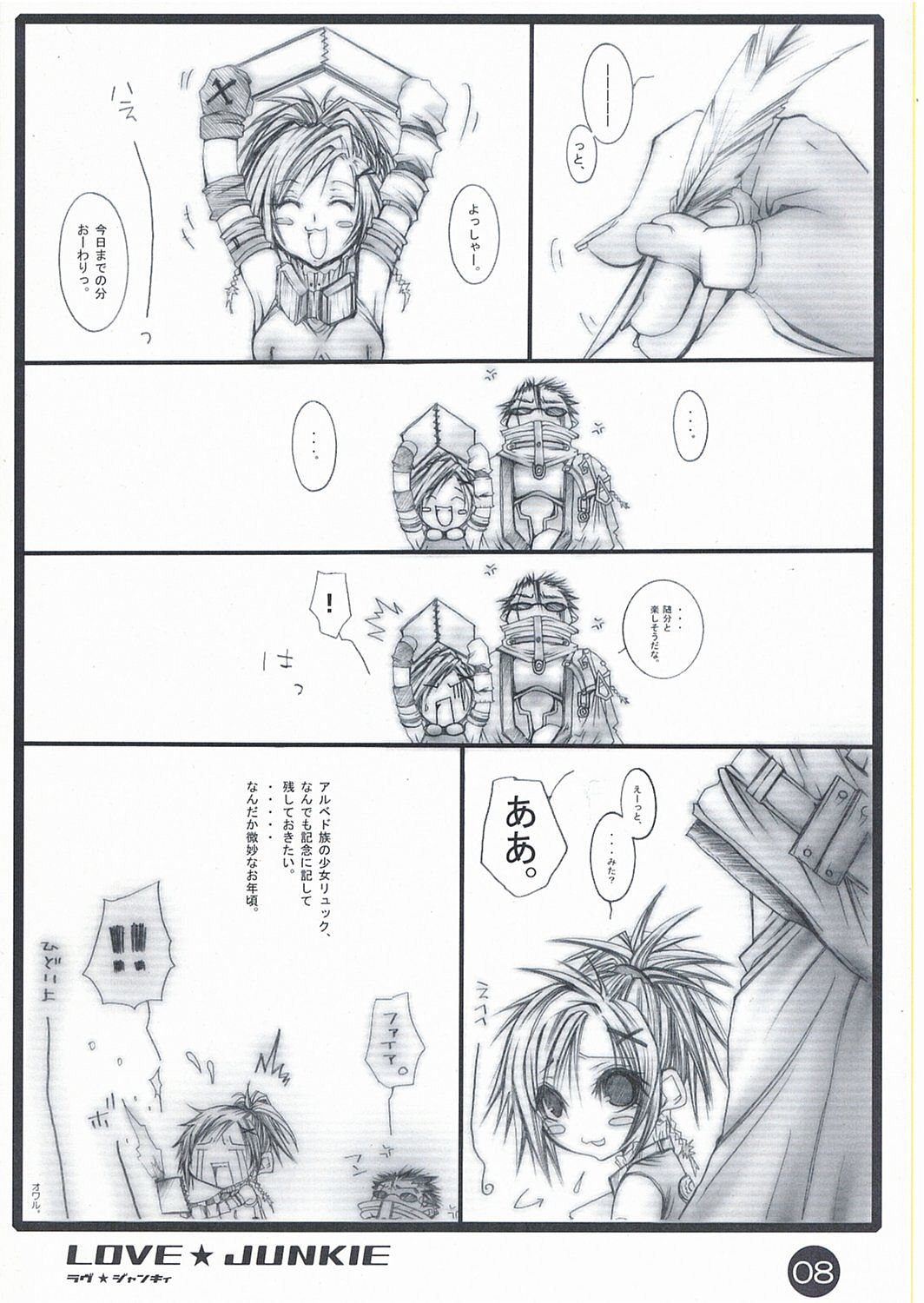 LOVE JUNKIE page 7 full