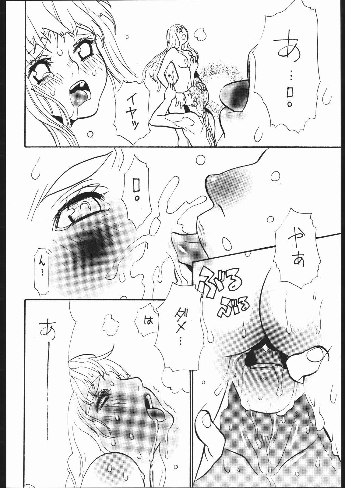 Yuuwaku ni yowai otokotachi. page 11 full