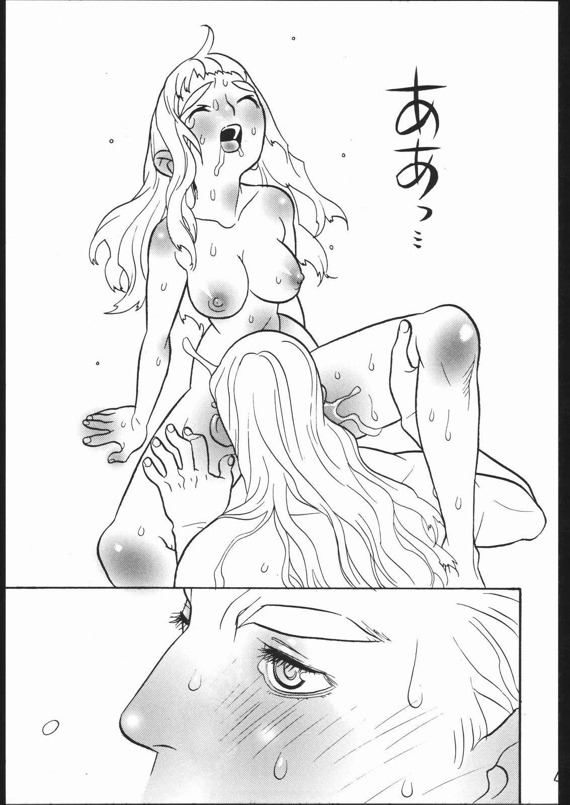 Yuuwaku ni yowai otokotachi. page 12 full