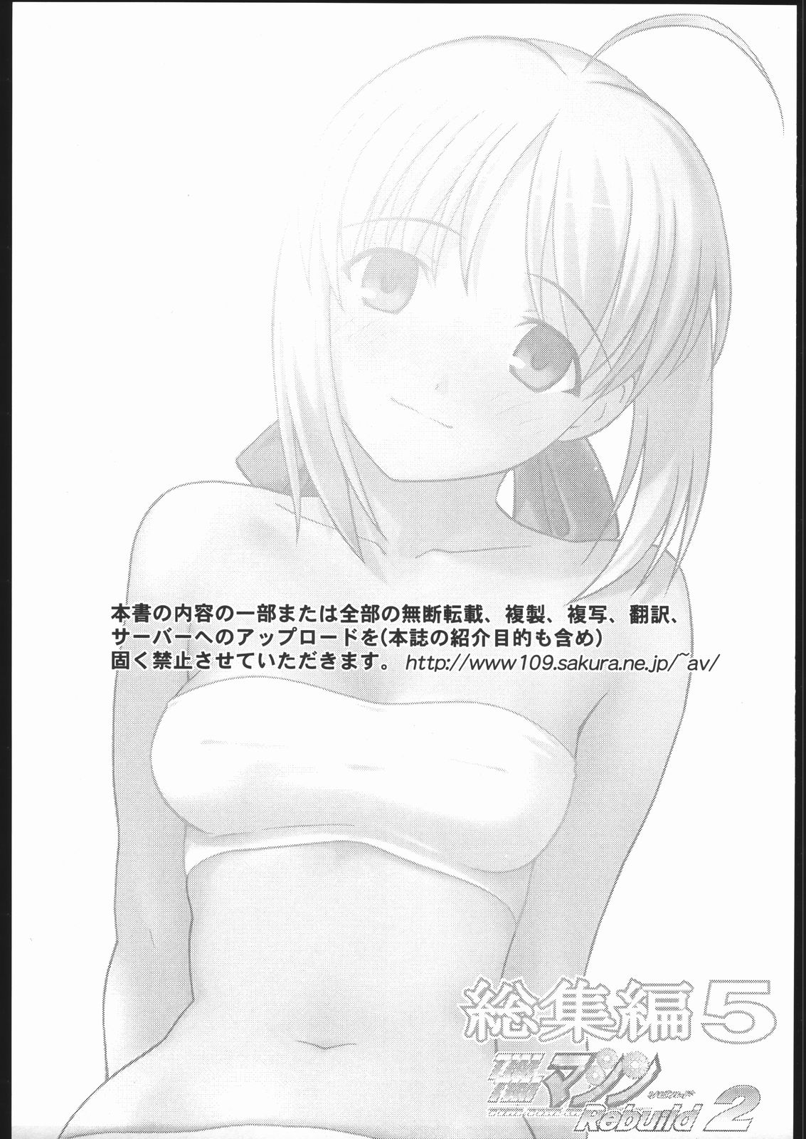 TIMTIM MACHINE Rebuild 2 Soushuuhen 5 page 2 full