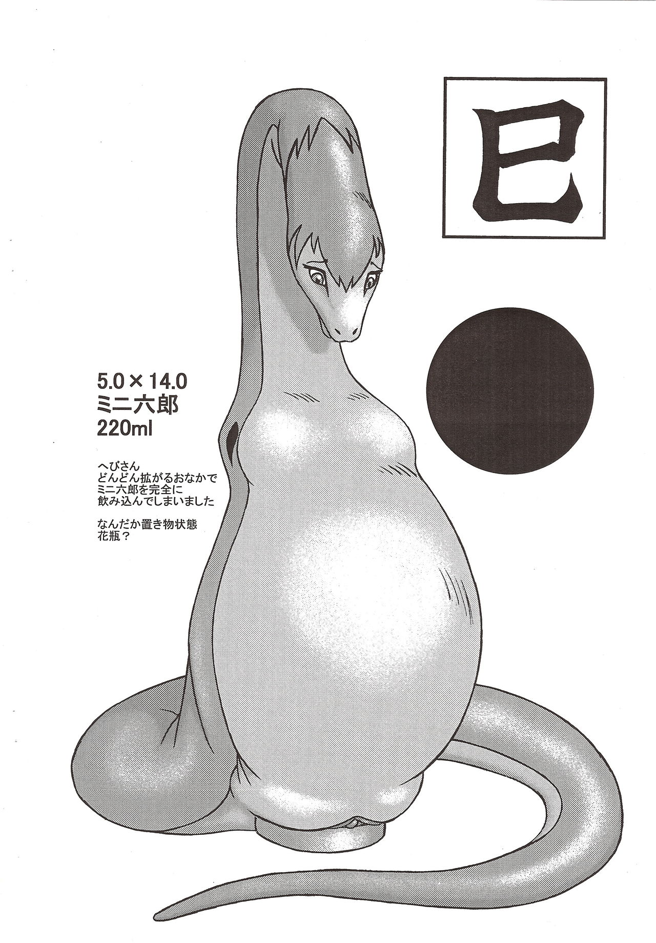 Eto-Pet page 5 full
