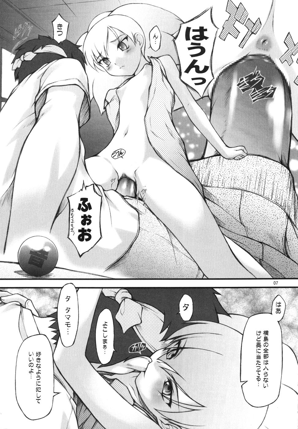 BELIEVE-03C page 6 full
