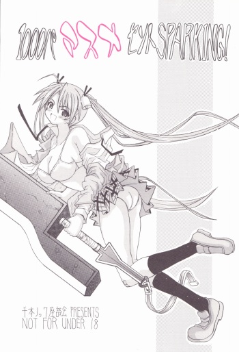 (C71) [Senbon Knock Zadankai (Inaba Fuyuki)] 1000 Pa-Asuna-Cent Sparking! (Mahou Sensei Negima!) cover