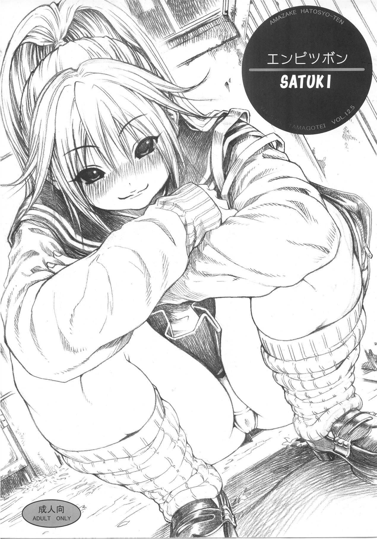 Pencil Bon SATUKI page 1 full
