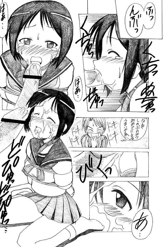 Wish page 11 full