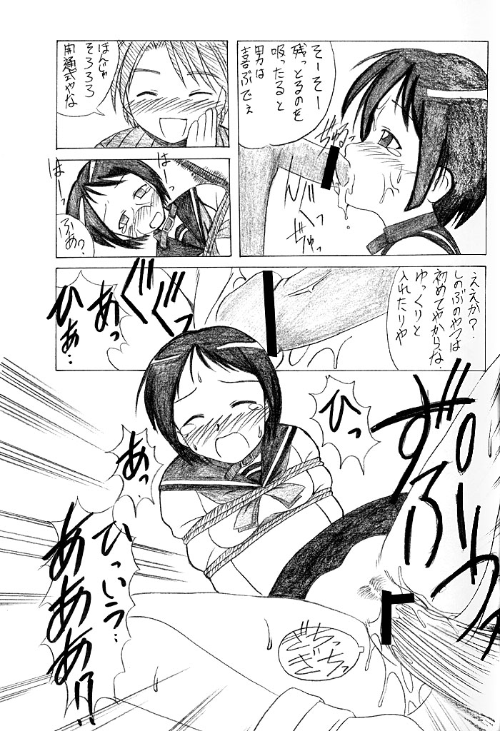 Wish page 12 full