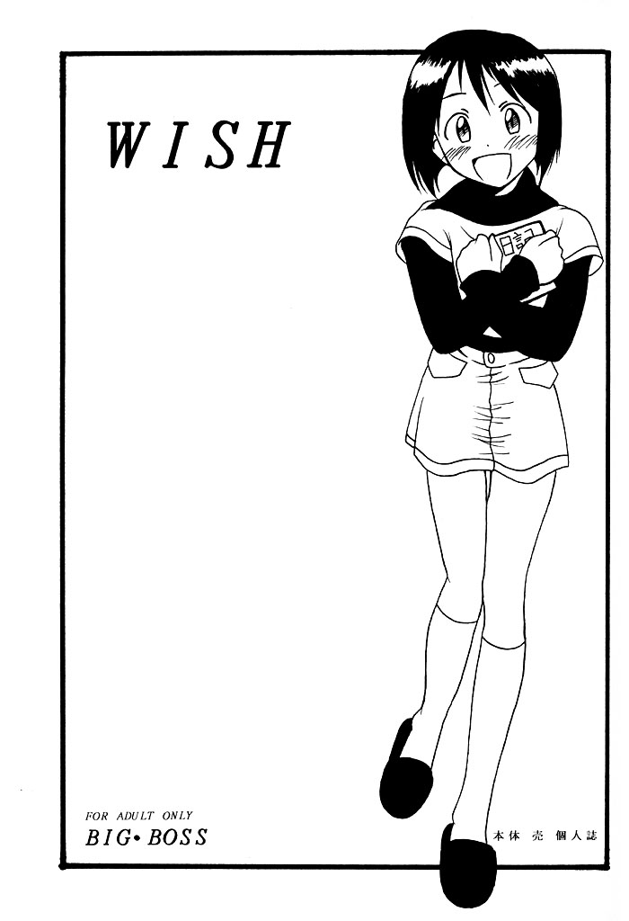Wish page 2 full